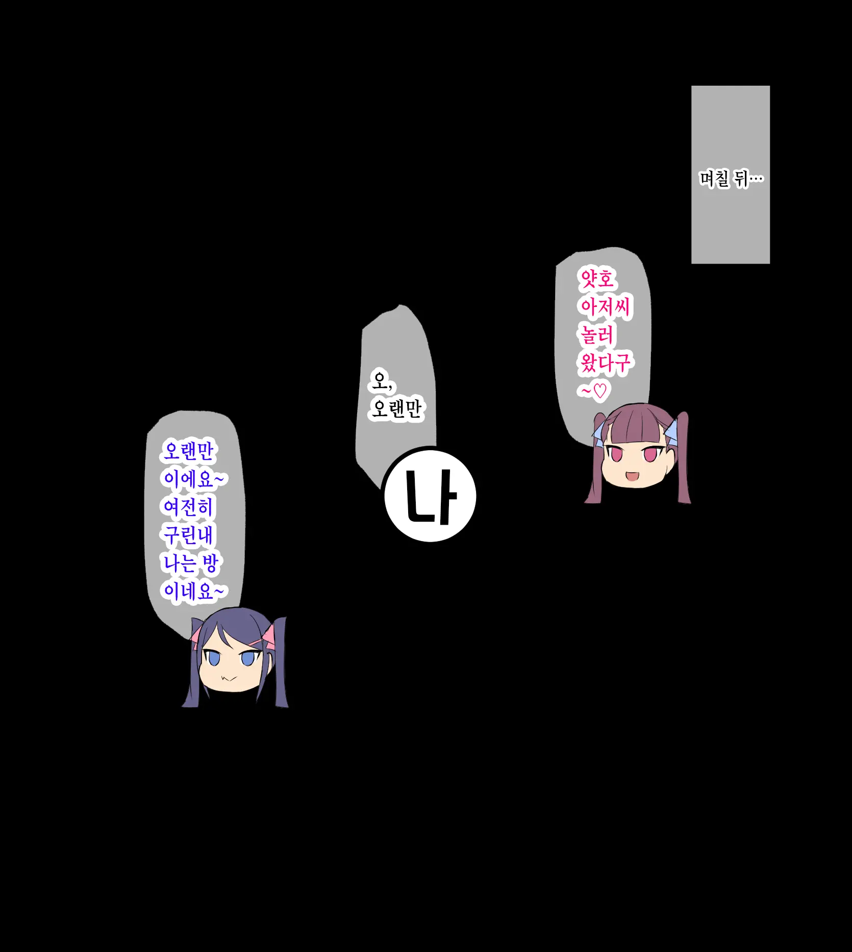 Namaiki Na Mesugaki-Tachi Ni Amayakasarete Haiboku Suru Boku 2